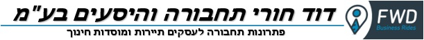 FWD פתרונות תחבורה לעסקים - תמונה