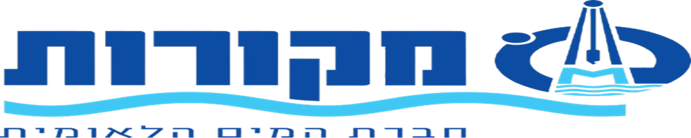 חברת מקורות - תמונה