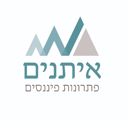 איתנים פתרונות פיננסים בע"מ - תמונה