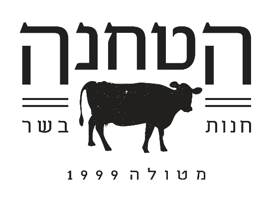 הטחנה חנות בשר - תמונה