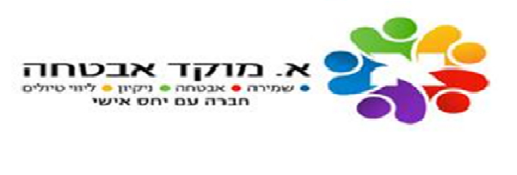 א. מוקד אבטחה - תמונה