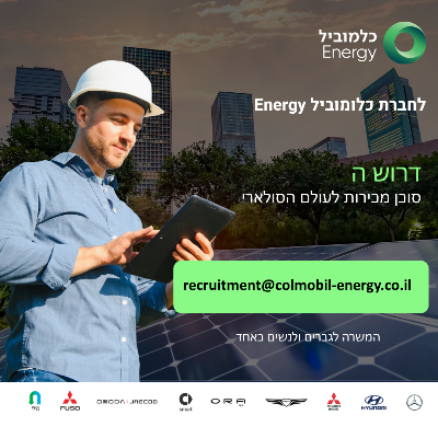 כלמוביל אנרג'י  - תמונה