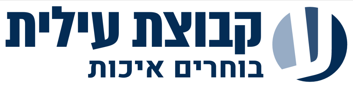 קבוצת עילית - תמונה