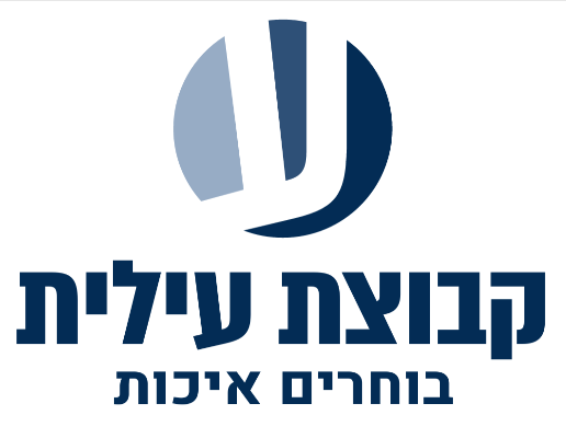 קבוצת עילית - תמונה