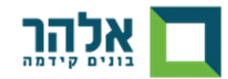 אלהר הנדסה ובניין - תמונה