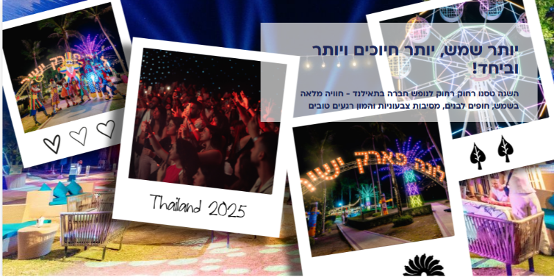 ביטוח ישיר - תמונה
