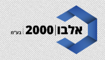אלבו  2000 - תמונה