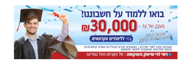 רמי לוי שיווק השקמה. - תמונה