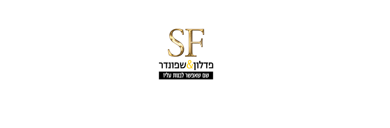 קבוצת שפונדר & פדלון - תמונה