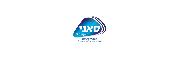 סאני תקשורת  - תמונה