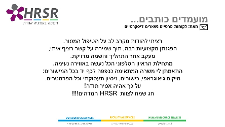 HRSR השמה באנרגיה אחרת - תמונה