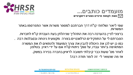 HRSR השמה באנרגיה אחרת - תמונה
