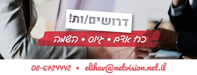 א.ר שירותי כ"א ופרויקטים בע"מ - תמונה
