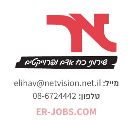 א.ר שירותי כ"א ופרויקטים בע"מ - תמונה