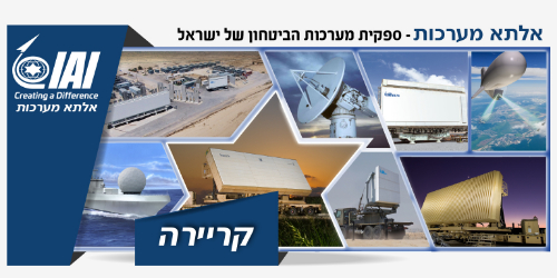 אלתא מערכות - תמונה