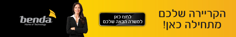 בנדא מגנטיק - תמונה