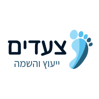 צעדים ייעוץ והשמה - תמונה