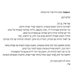 אורטל-בת ים תעשיות - תמונה