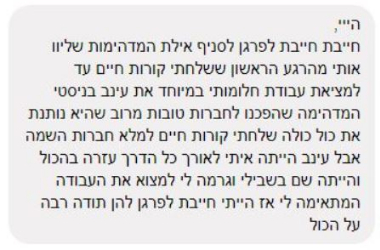 אורטל-בת ים תעשיות - תמונה
