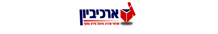 ארכיביון - תמונה