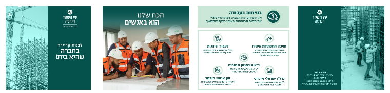עץ השקד הנדסה בע"מ - תמונה
