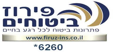 פירוז ביטוחים - תמונה