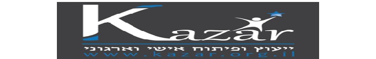 קזר ייעוץ והשמות - תמונה